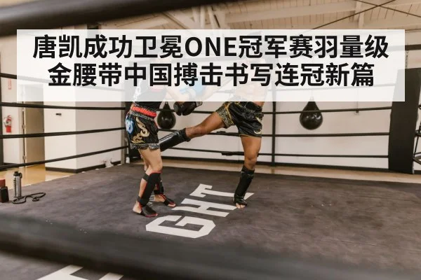 Muay Thai boxing ring