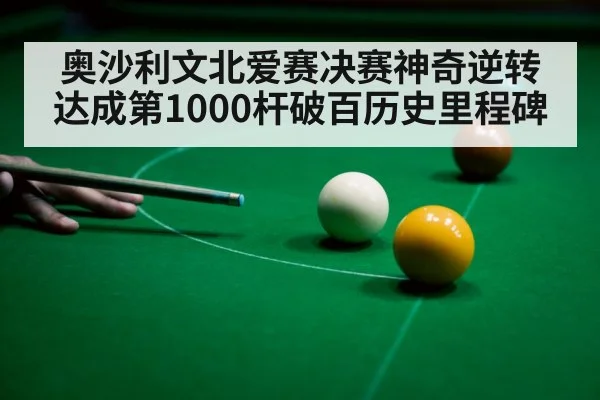 snooker century break